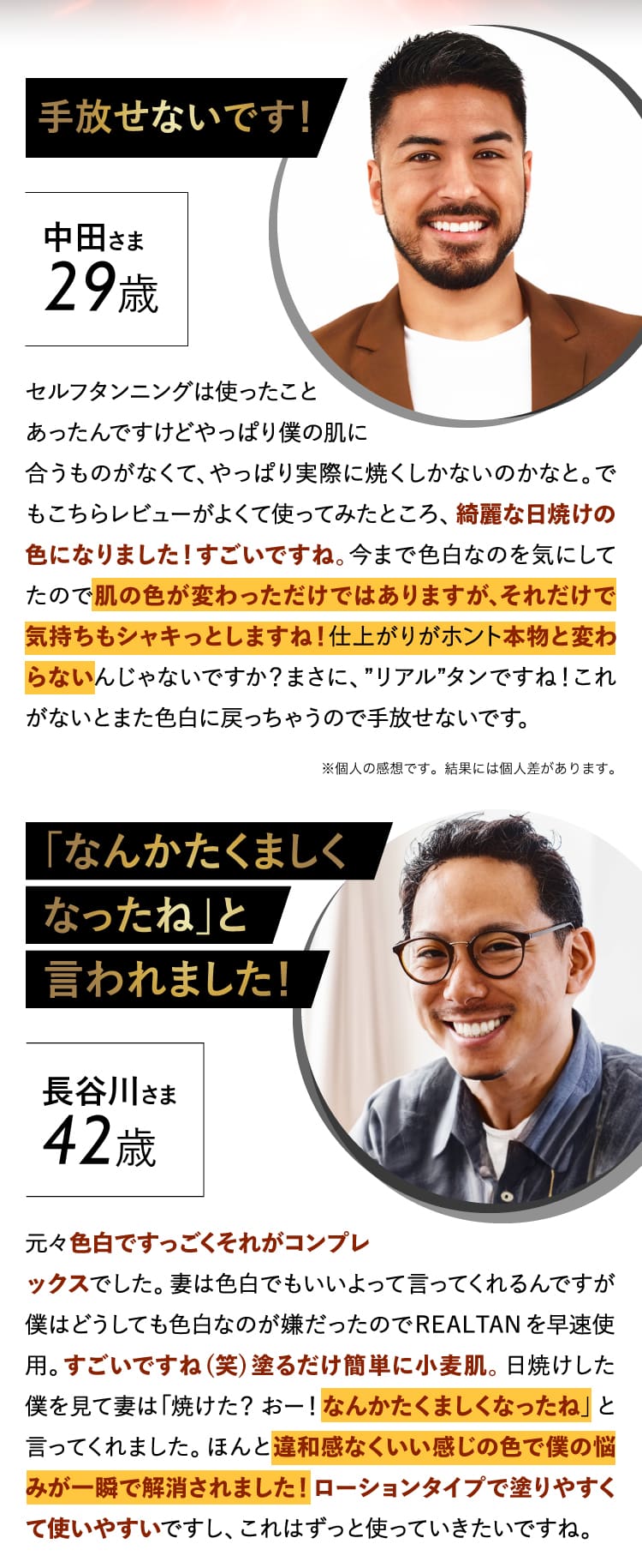 手放せないです！,なんかたくましくなったねと言われました
