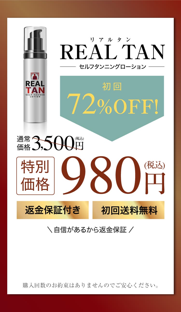 オファーエリア